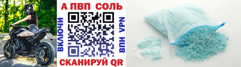 APVP СК  купить  цена  Боровск 