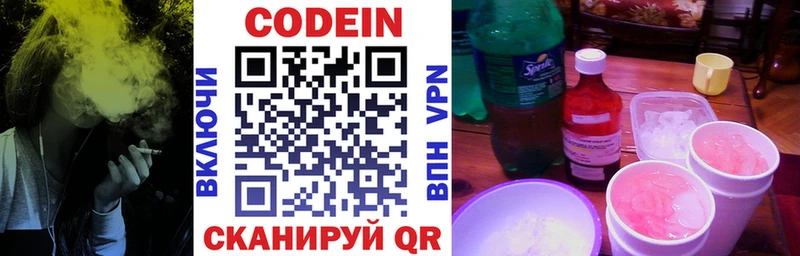 Кодеиновый сироп Lean напиток Lean (лин)  купить наркоту  Боровск 