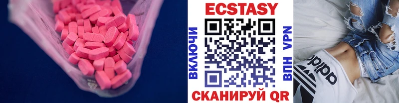 ЭКСТАЗИ 250 мг  Боровск 