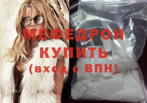 меф Покровск