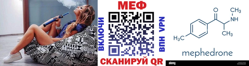 Мефедрон  Боровск